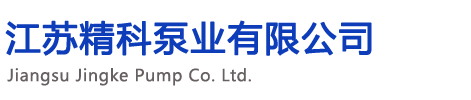 氣液混合泵